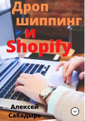  "  Shopify"
