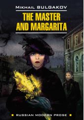  "The Master and Margarita /   .      "