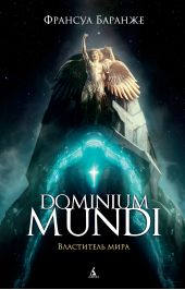  "Dominium Mundi.  "