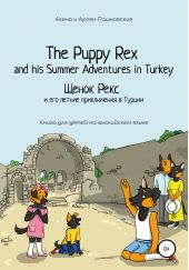  "       . The Puppy Rex and his Summer adventures in Turkey"