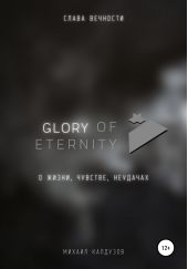  "Glory of eternity.  , , "