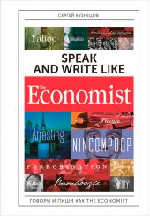  "Speak and Write like The Economist:     The Eonomist"