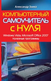  "   . Windows Vista, Microsoft Office 2007,  "