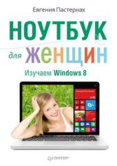  "  .  Windows 8"