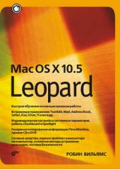  "Mac OS X 10.5 Leopard"