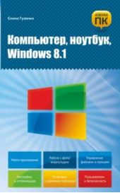  ", , Windows 8.1"