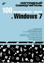  "100    Windows 7"