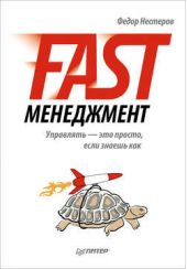  "Fast-.    ,   "