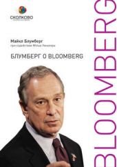  "  Bloomberg"