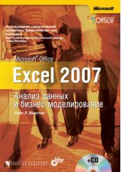  "Microsoft Office Excel 2007.    - (+CD)"
