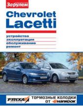  "Chevrolet Lacetti. , , , .  "