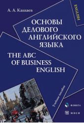  "   . The ABC of Business English:  "