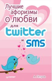  "     Twitter  SMS"
