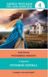  "  / Wuthering Heights"