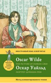  "   / The Picture of Dorian Gray:   "