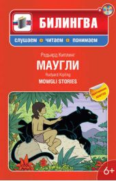  ":   / Mowgli Stories (+MP3)"