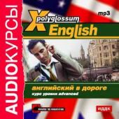  "X-Polyglossum English.   .   Advanced"