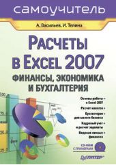  "  Excel 2007. ,   . "