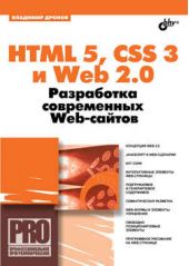  "HTML 5, CSS 3  Web 2.0.   Web-"