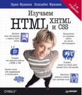  " HTML, XHTML  CSS"