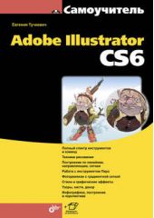  " Adobe Illustrator CS6"