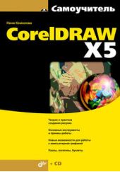  " CorelDRAW X5"