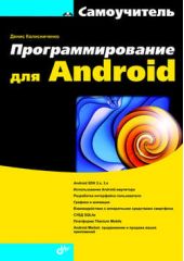  "  Android. "