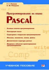  "   Pascal"