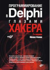  "  Delphi  "