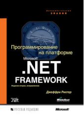  "   Microsoft .NET Framework"