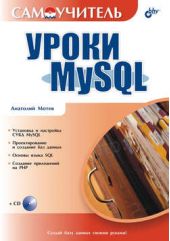  " MySQL. "
