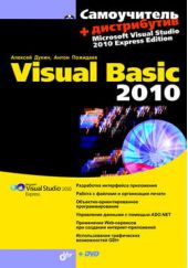  " Visual Basic 2010"