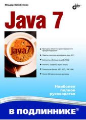  "Java 7"