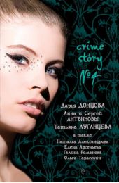  "Crime story  4 ()"