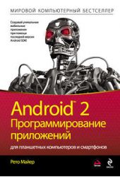  "Android 2.       "