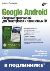  "Google Android.       "