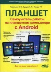 ". .      Android"