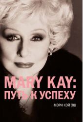  "Mary Kay:   "
