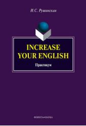  "Increase Your English. "