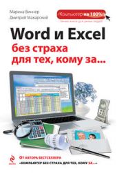  "Word  Excel    ,  "
