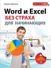  "Word  Excel    .   "
