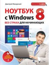 "  Windows 8    .   "