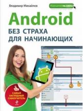  "Android    .   "