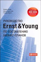  " Ernst & Young   -"