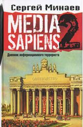  "Media Sapiens-2.   "