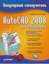  "AutoCAD 2008  :  "