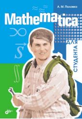 "Mathematica  "