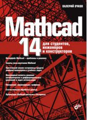  "Mathcad 14  ,   "