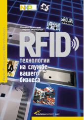  "RFID-    "