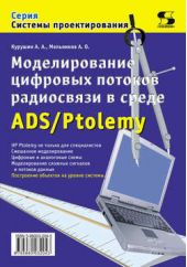  "      ADS/Ptolemy"
